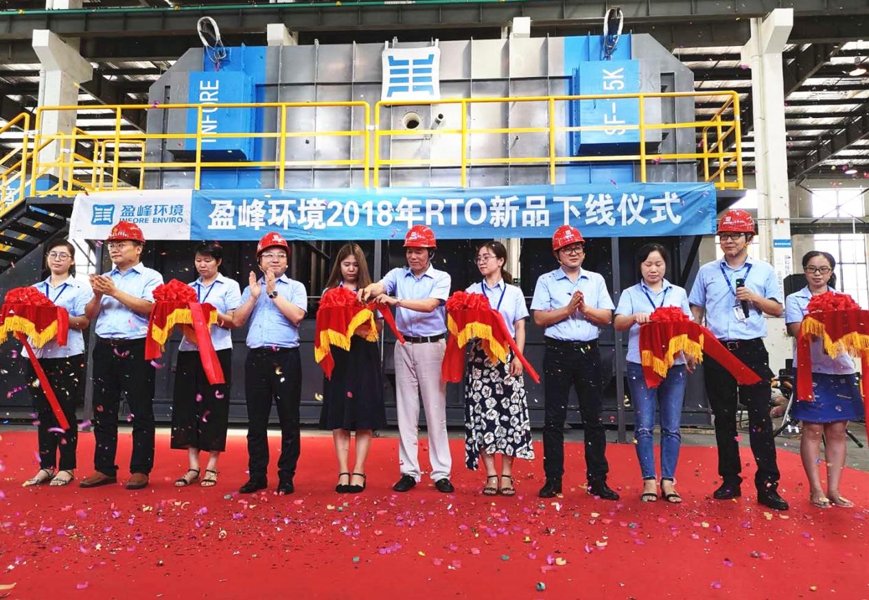 更安全、更节能、更智能！leyu.乐鱼环境新一代RTO成功下线！
