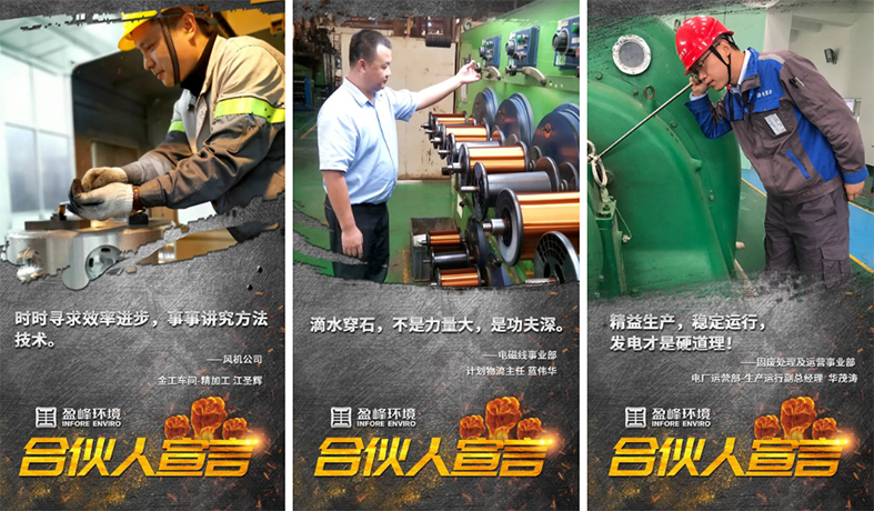 携手并进！我为leyu.乐鱼环境“事业合伙人”代言！