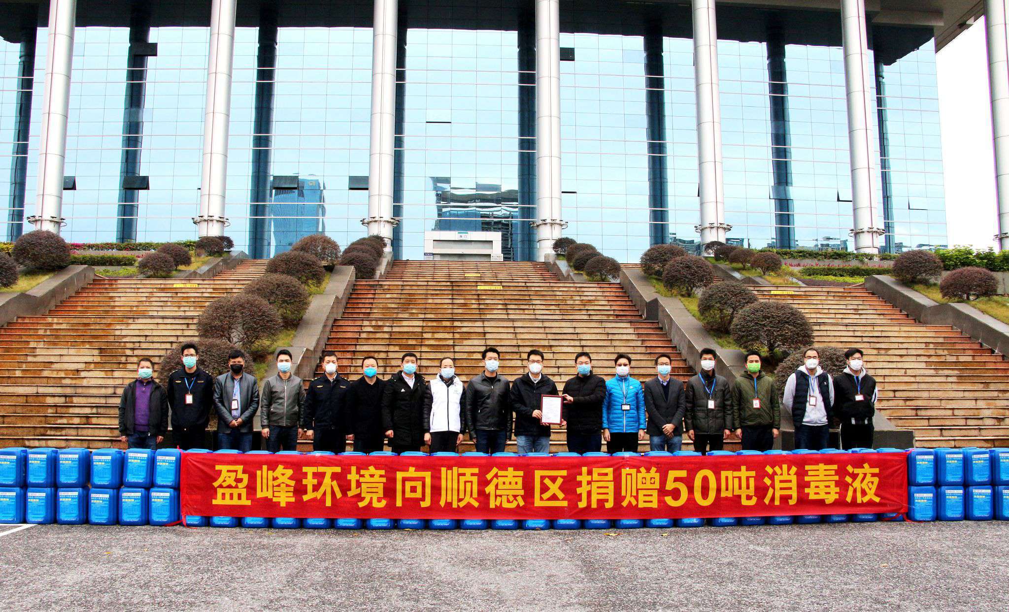 共克时艰！leyu.乐鱼环境向顺德区捐赠50吨消毒液