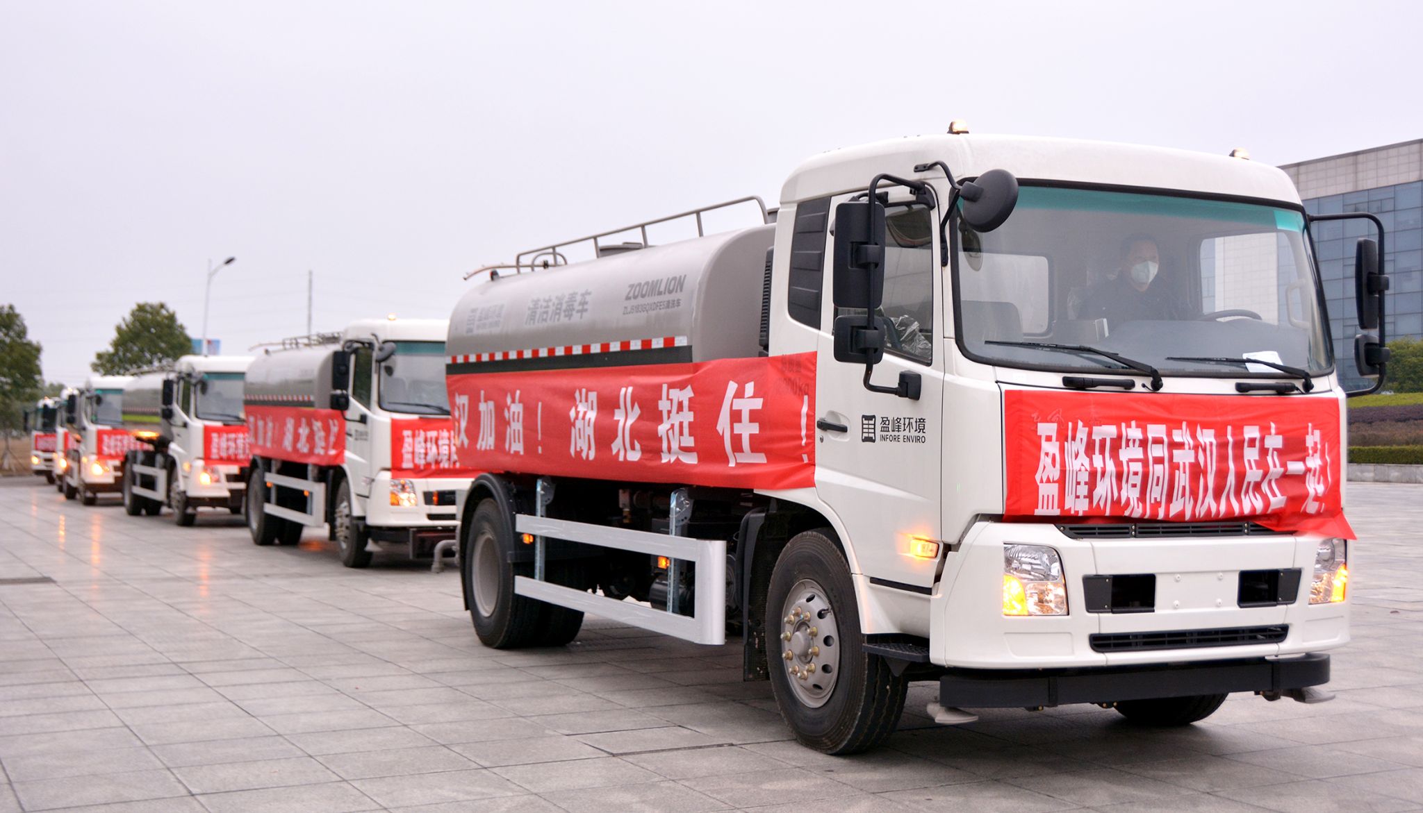 抗疫一线丨leyu.乐鱼环境15台清洁消毒车开始作业