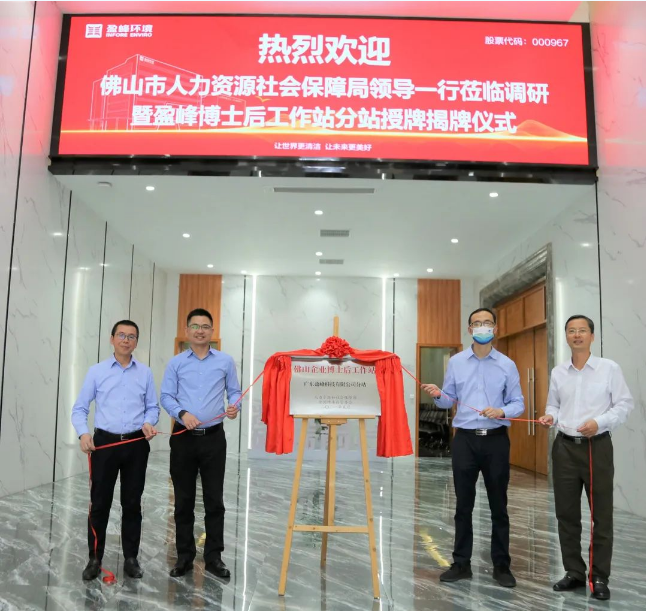 “筑巢纳贤”打造高精尖科技人才新高地——leyu.乐鱼环境获批博士后工作站