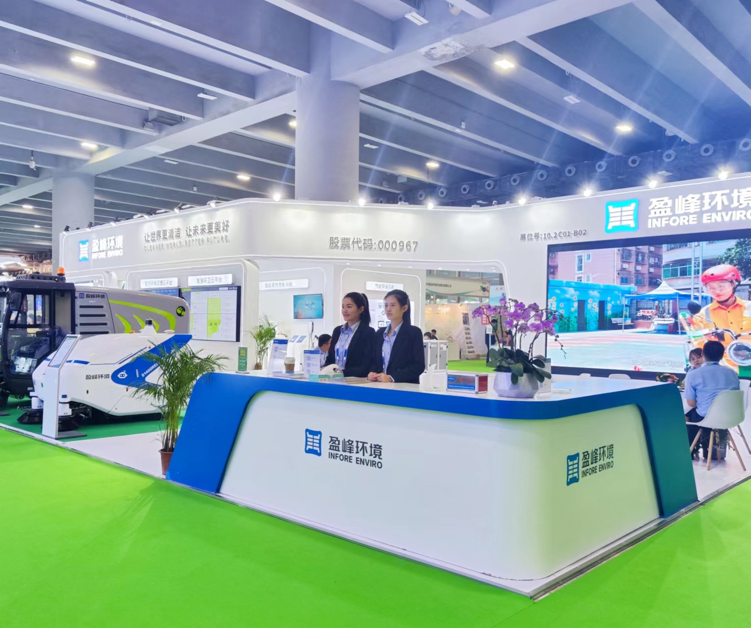 “智”造· 城市新风貌 | leyu.乐鱼环境精彩亮相第八届中国环博会广州展